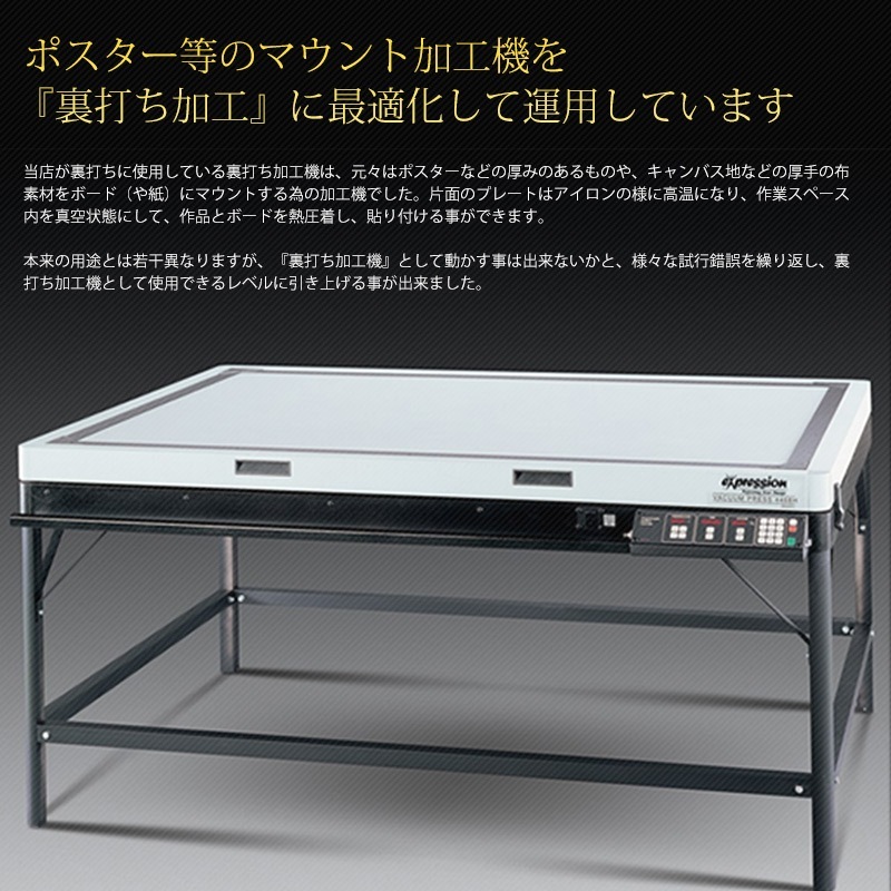 【タテヨコ1401mm以上～】作品裏打ちサービス（書道作品・和紙・水彩画・布など）