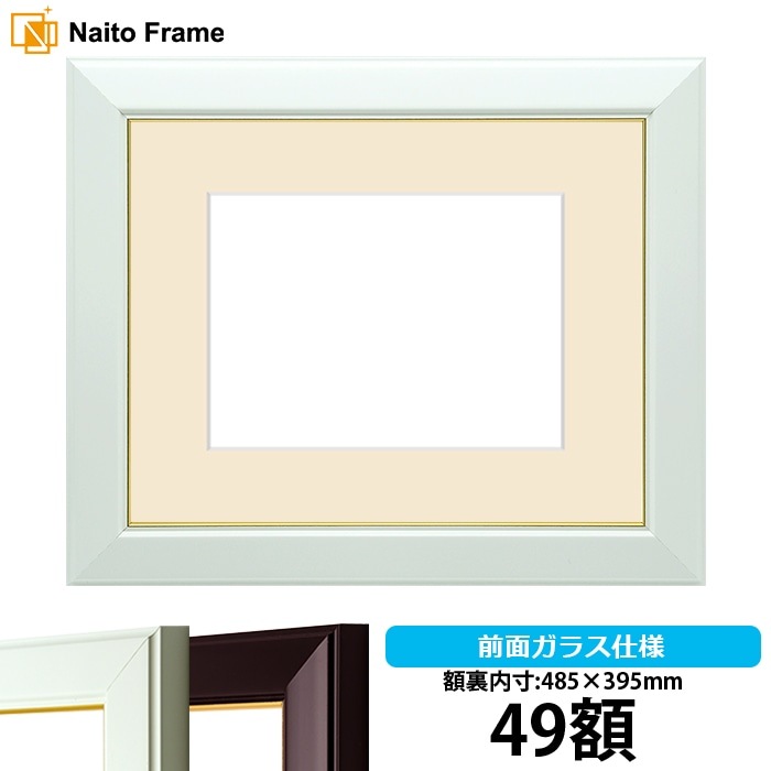 押し花額縁 No.3/白 49額（485×395mm） マット付【osbn-C】 ※特殊加工品につき注文後のキャンセル・返品交換不可