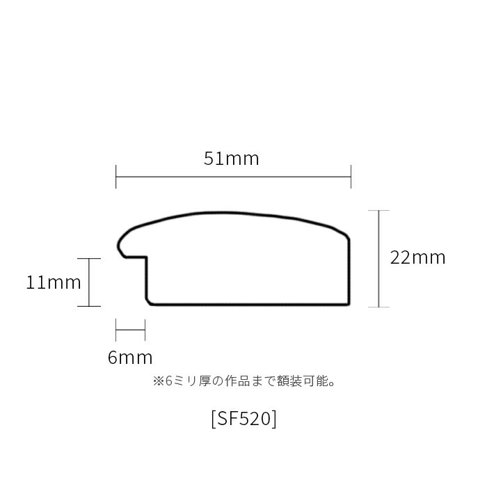 【アウトレット】 【キズ・ヘコミあり品】 横長額縁 SF520/ゴールド 500×300mm 前面UVカットアクリル仕様 sf520-500x300-g ※アウトレット品につき注文後のキャンセル・返品交換不可