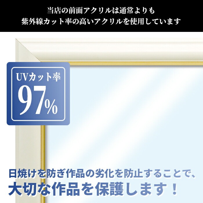 色紙額 K-80 普通色紙サイズ（272×242mm） 前面UVカットアクリル仕様　紺/エンジ/ベージュ