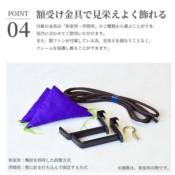 国産高級位記額 NF-J-4 ハンドメイド 前面UVカットアクリル仕様 ※注文後のキャンセル・返品交換不可