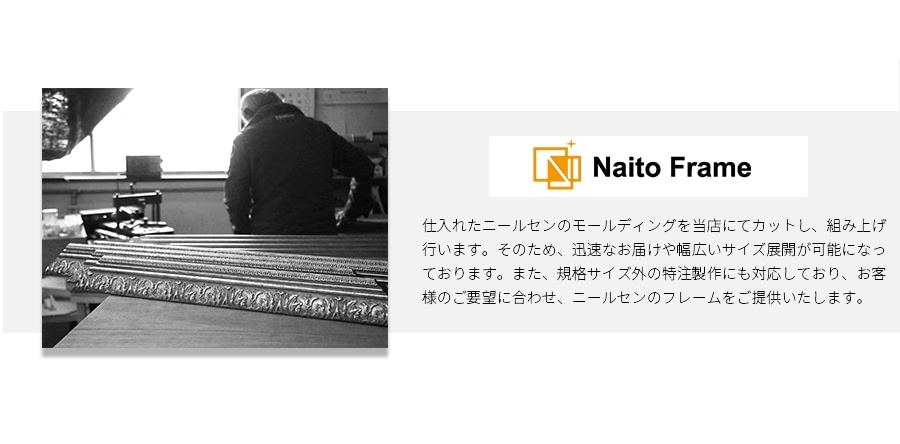 横長額縁 NS002/シルバー（07-FS33） 700×300mm 前面UVカット