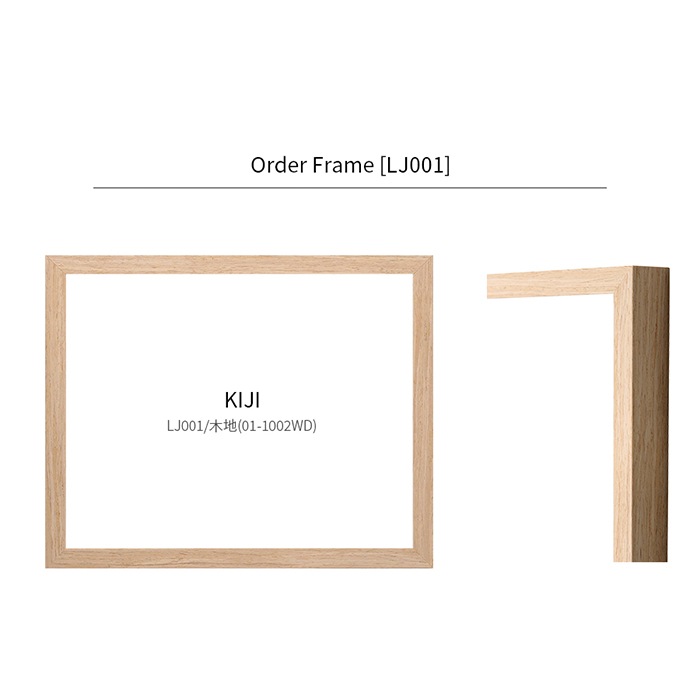 【作品サイズタテヨコ合計801～900mmまで】 オーダーフレーム LJ001 ブラック（01-1003WD）/木地（01-1002WD） 前面UVカットアクリル仕様 ラーソン・ジュール ※特注品につき注文後のキャンセル・返品交換不可