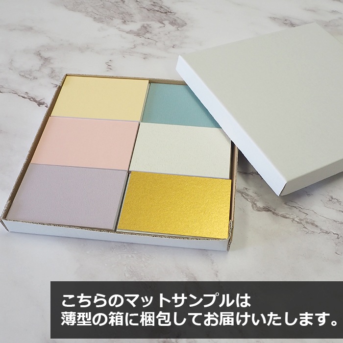 【1.5ミリ厚】カラーマットサンプル見本（全50色） 90×60mm 【メール便対応】
