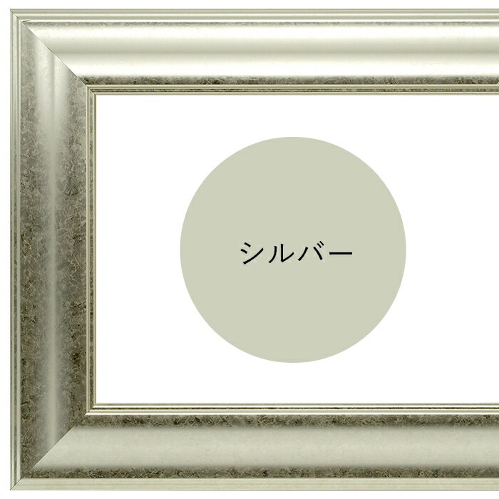 横長額縁 8120 800×400mm ゴールド/シルバー 前面UVカット