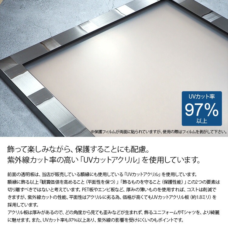 【送料無料】 コンパクトタイプ ユニフォーム額縁 ヴィクトリア(Sサイズ:タテ575×ヨコ460×奥行24mm) 当店オリジナル ハンガーマット台紙付き UVカットアクリル仕様 Tシャツ・ユニフォームが飾れる!
