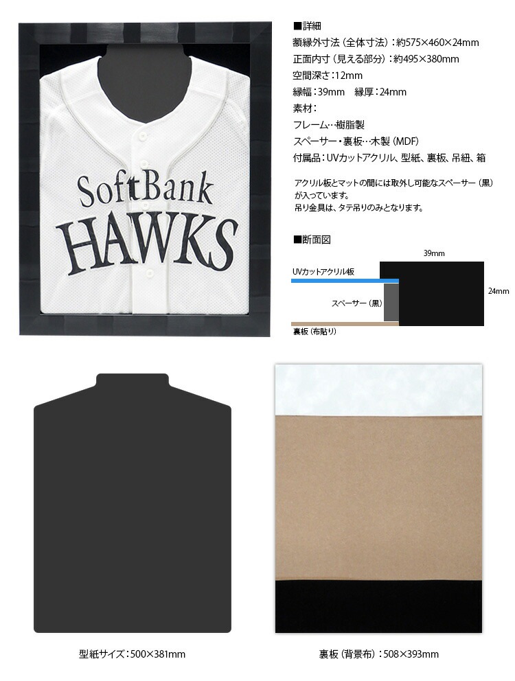 【送料無料】 コンパクトタイプ ユニフォーム額縁 ヴィクトリア(Sサイズ:タテ575×ヨコ460×奥行24mm) 当店オリジナル ハンガーマット台紙付き UVカットアクリル仕様 Tシャツ・ユニフォームが飾れる!