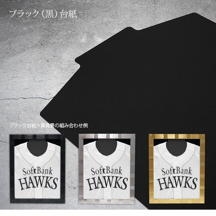【送料無料】 コンパクトタイプ ユニフォーム額縁 ヴィクトリア(Sサイズ:タテ575×ヨコ460×奥行24mm) 当店オリジナル ハンガーマット台紙付き UVカットアクリル仕様 Tシャツ・ユニフォームが飾れる!