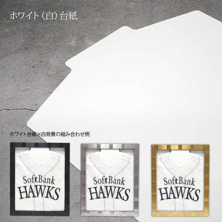 【送料無料】 コンパクトタイプ ユニフォーム額縁 ヴィクトリア(Sサイズ:タテ575×ヨコ460×奥行24mm) 当店オリジナル ハンガーマット台紙付き UVカットアクリル仕様 Tシャツ・ユニフォームが飾れる!