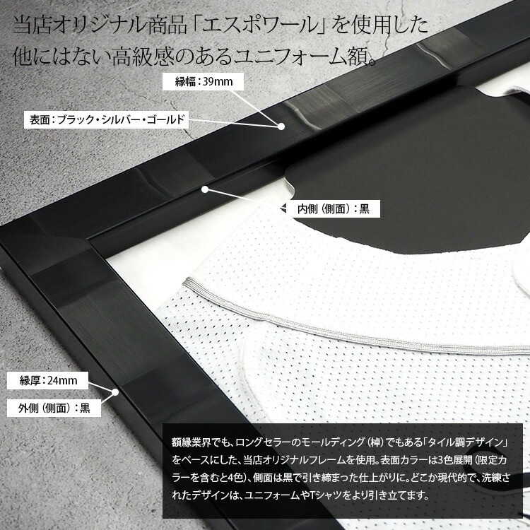 【送料無料】 コンパクトタイプ ユニフォーム額縁 ヴィクトリア(Sサイズ:タテ575×ヨコ460×奥行24mm) 当店オリジナル ハンガーマット台紙付き UVカットアクリル仕様 Tシャツ・ユニフォームが飾れる!