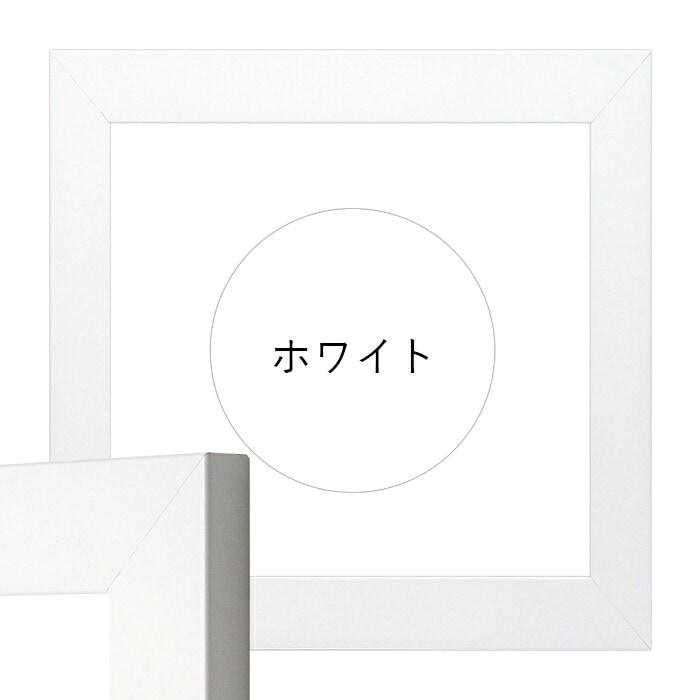 正方形額縁 5906 900角（900×900mm） レッド/イエロー/ブルー/ホワイト