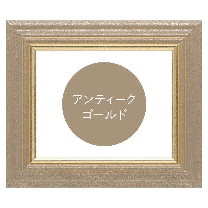 油絵額縁 8245/アンティークゴールド F10号（530×455mm） 前面UVカットアクリル仕様 [dras_29]