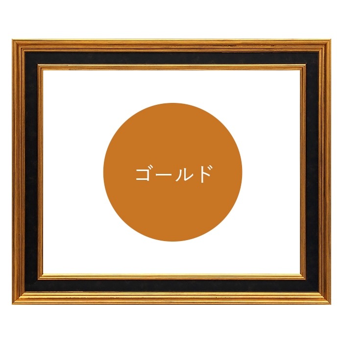 書道作品 金色フレーム 約30cm 半額以下！【そしじ】キラキラゴールド文字 書道 カード はがき 開運