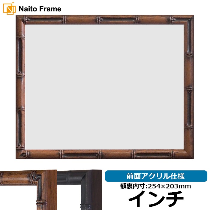 デッサン額縁 5663⁄グリーン インチサイズ（254×203mm デッサン額縁 額