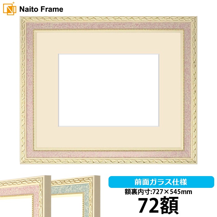 押し花額縁 5663/ピンク 72額(727×545mm) マット付【osbn-C】 ※特殊加工品につき注文後のキャンセル・返品交換不可