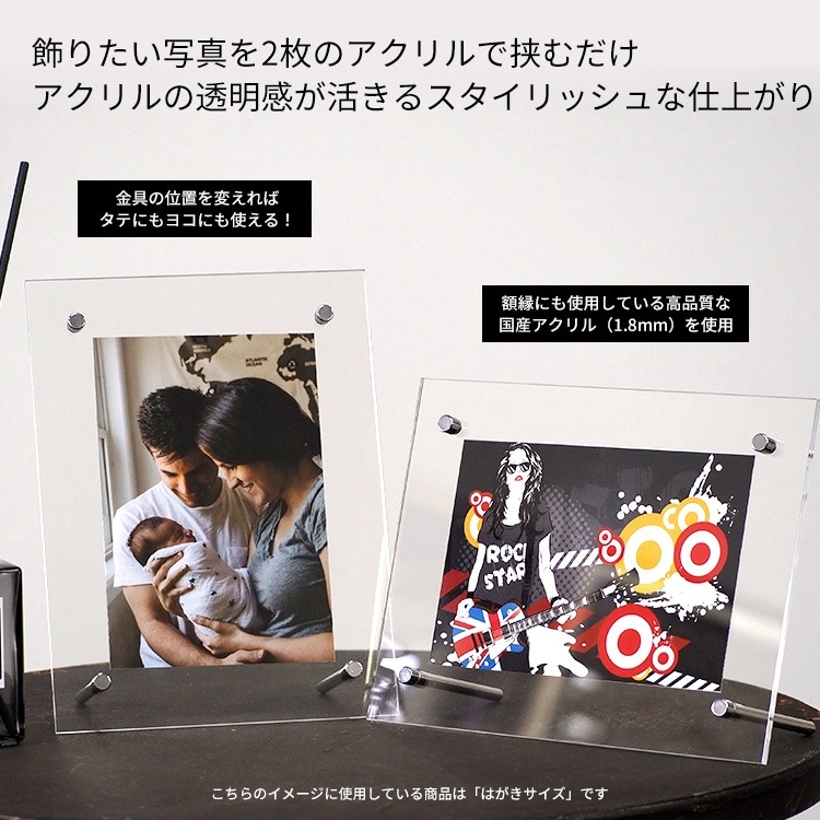 UVカット】アクリルフレーム フォトフレーム L判サイズ 182×144mm