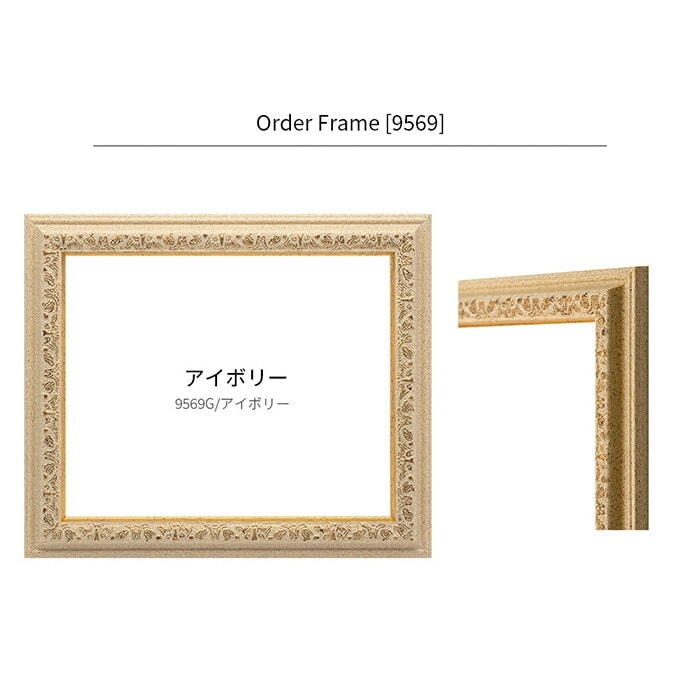 作品サイズタテヨコ合計901～1000mmまで】【アウトレット】 オーダー