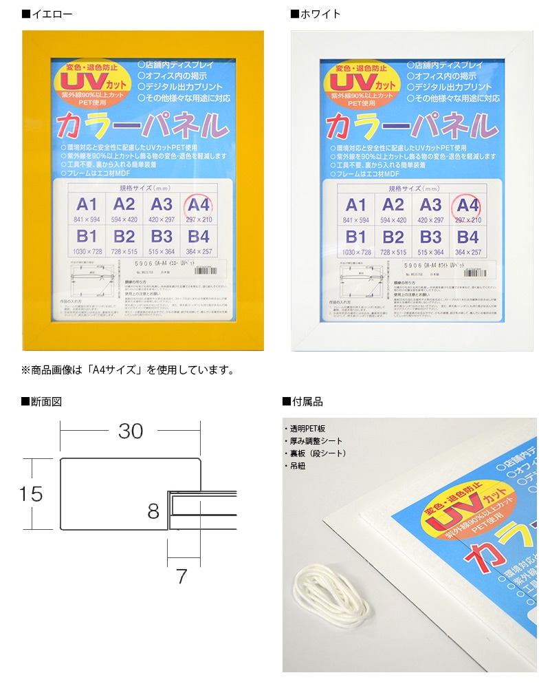 【送料無料】 木製ポスターフレーム カラーパネル A1（841×594mm） 前面UVカットPET板仕様 ※北海道は送料別途1,000円必要