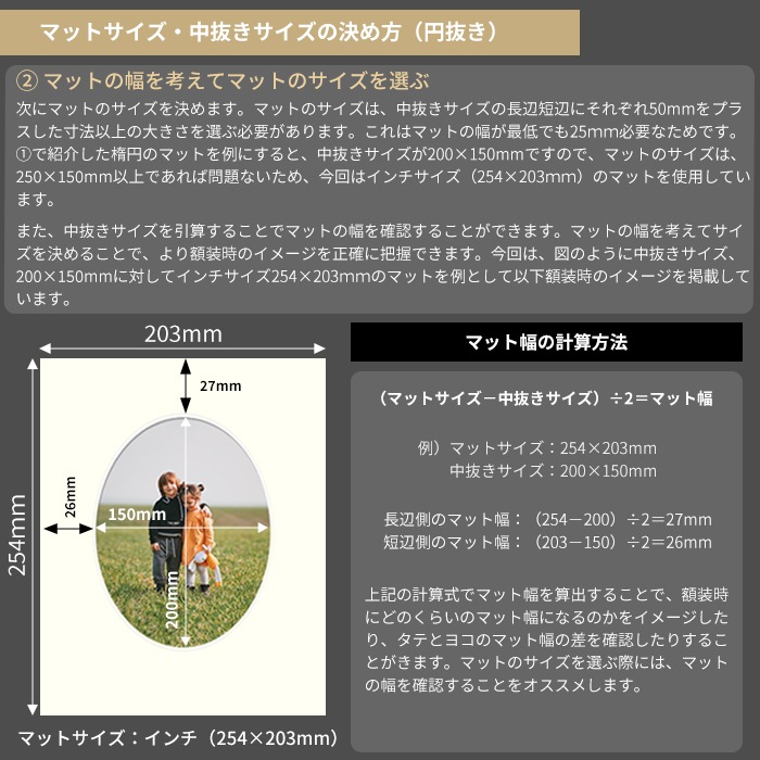 【布貼り円抜き】 額縁用カラーマット 150角（150×150mm） 【中抜きサイズは100×100mm以下でご指定下さい】