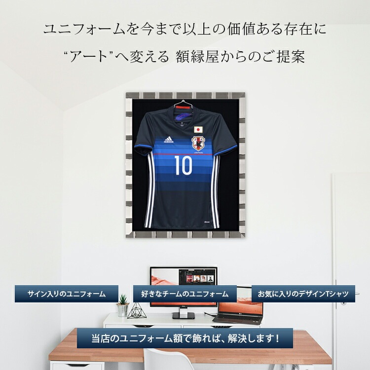 【送料無料】 ユニフォーム額縁 ヴィクトリア Mサイズ(収容寸法:タテ781×ヨコ631×奥行20mm)UVカットアクリル仕様 ハンガー付き バックボード12色