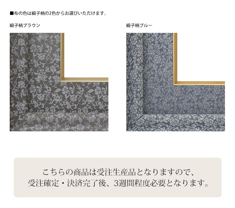 【送料無料】ラーソンジュール 国産高級叙勲額 J-30 勲記寸法：594×420mm用 選べる布マット2色 前面アクリル（勲章部分はガラス） ※納期約3週間※【勲章ケース収納型】 ※受注生産品につき注文後のキャンセル・返品交換不可[送料別商品]