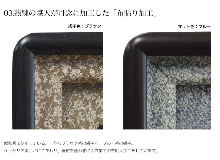 【送料無料】ラーソンジュール 国産高級叙勲額 J-30 勲記寸法：594×420mm用 選べる布マット2色 前面アクリル（勲章部分はガラス） ※納期約2週間※【勲章ケース収納型】 ※受注生産品につき注文後のキャンセル・返品交換不可[送料別商品]