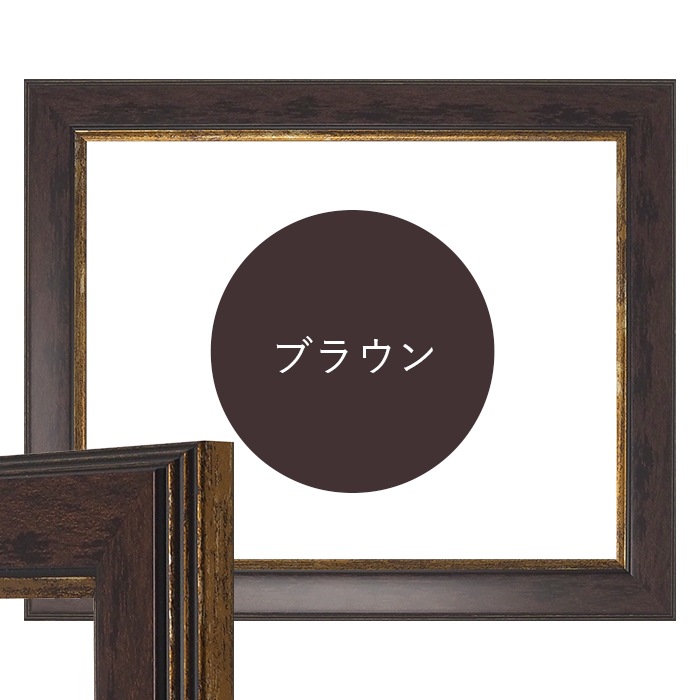 賞状額縁 9650 A3大（455×318mm） ブラウン/ブルー 前面UVカットアクリル仕様
