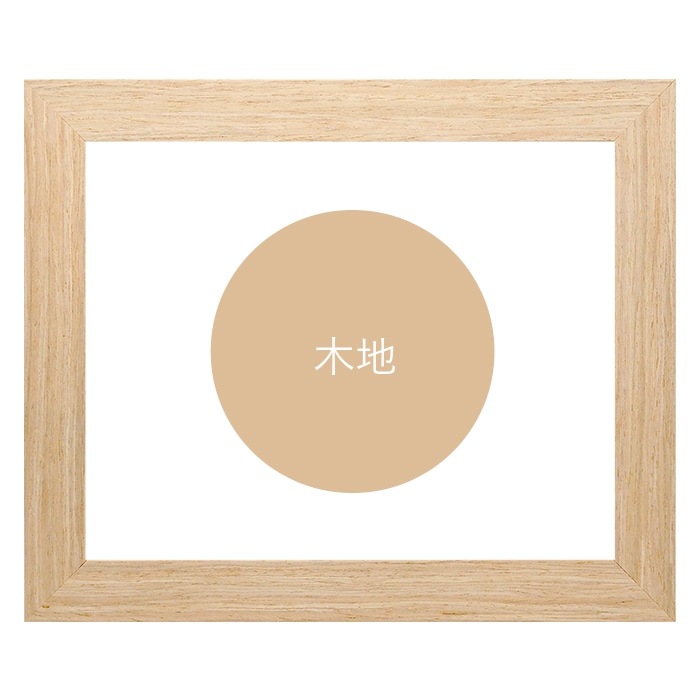 横長額縁 LJ002 500×250mm ブラック（03-1008WD）/木地（03-1007WD） 前面UVカットアクリル仕様 ラーソン・ジュール