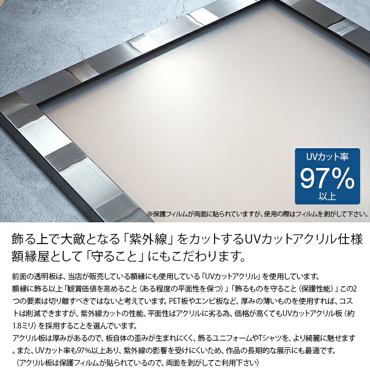 ユニフォーム額縁 ヴィクトリア LLサイズ（収容寸法：タテ1100×ヨコ900×奥行30mm）UVカットアクリル仕様 ハンガー付き バックボード12色 ※大型商品につき注文後のキャンセル・返品交換不可 [送料別商品]