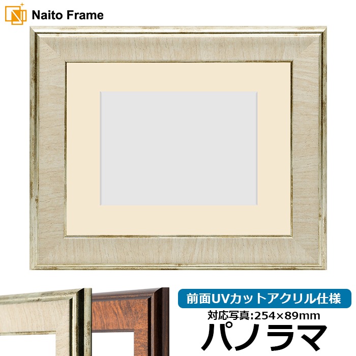 写真用額縁 8137/アイボリー写真全紙(560×457mm) ガラス マット付(銀色細縁付き) マット色:黒 写真用額縁 8137⁄アイボリー 写真A2（594×420mm） 前面UVカット