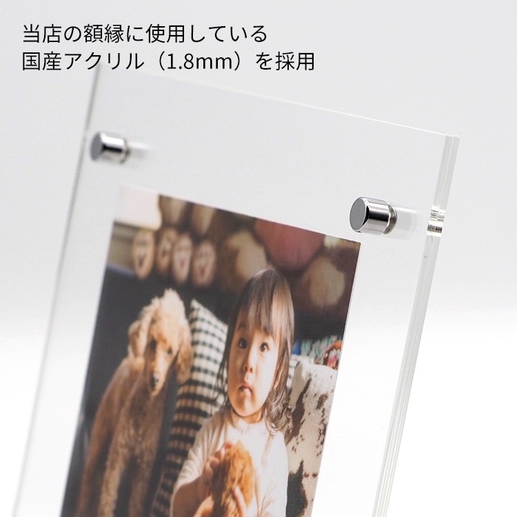 【UVカット】アクリルフレーム フォトフレーム 2L/キャビネサイズ 235×185mm アクリル 対応写真サイズ:178×128mm/180×130mm 写真立て【メール便配送】