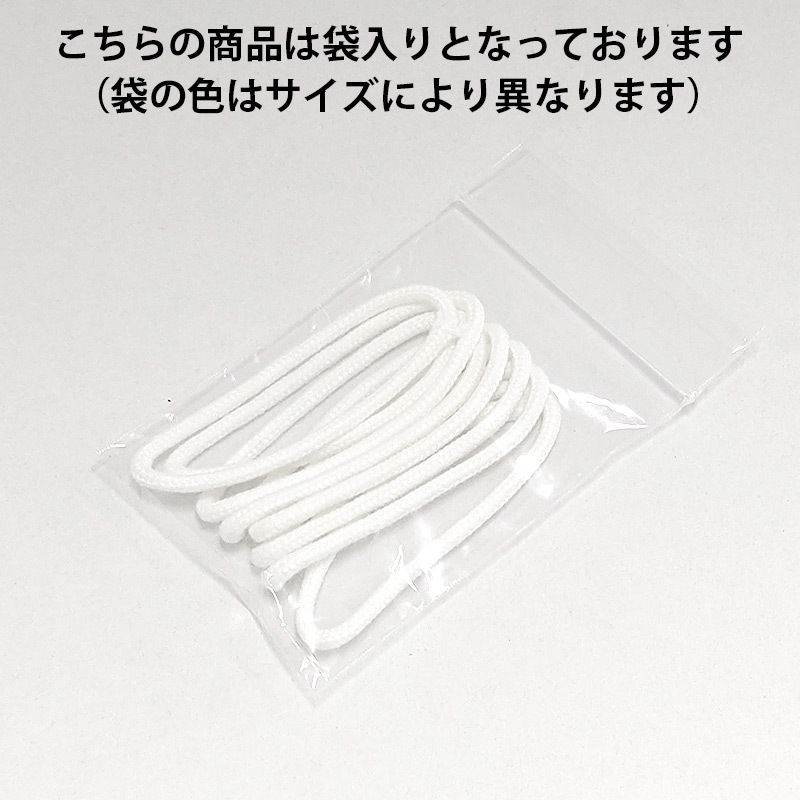 額縁用 吊紐 B2用（長さ1700ミリ/2.5ミリ白紐/丸紐） メール便