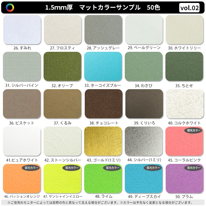 額縁用カラーマット 押し花4号（360×330mm） 【中抜きサイズは310×280mm以下でご指定下さい】