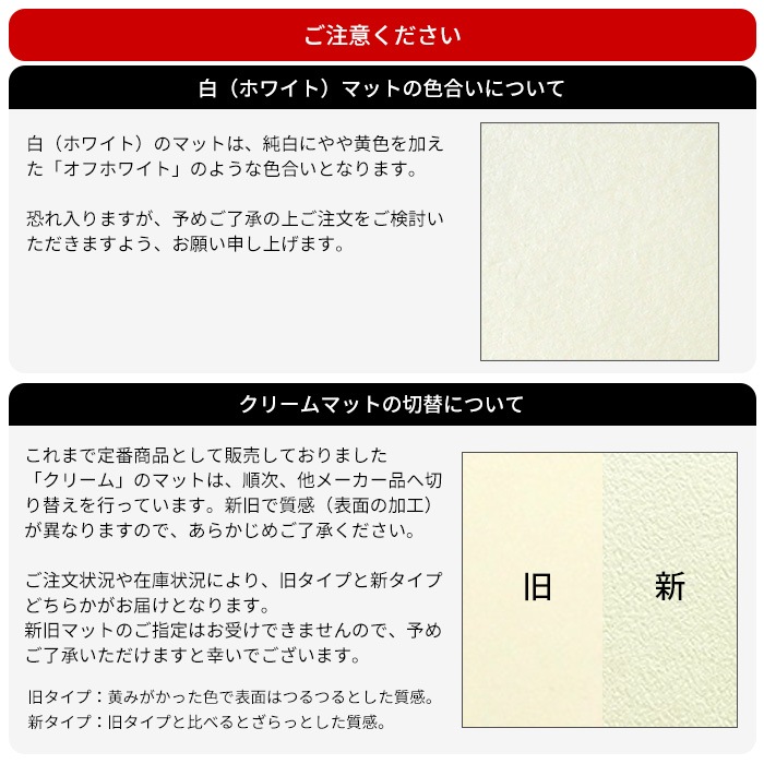 【布貼り円抜き】 額縁用カラーマット 250角（250×250mm） 【中抜きサイズは200×200mm以下でご指定下さい】