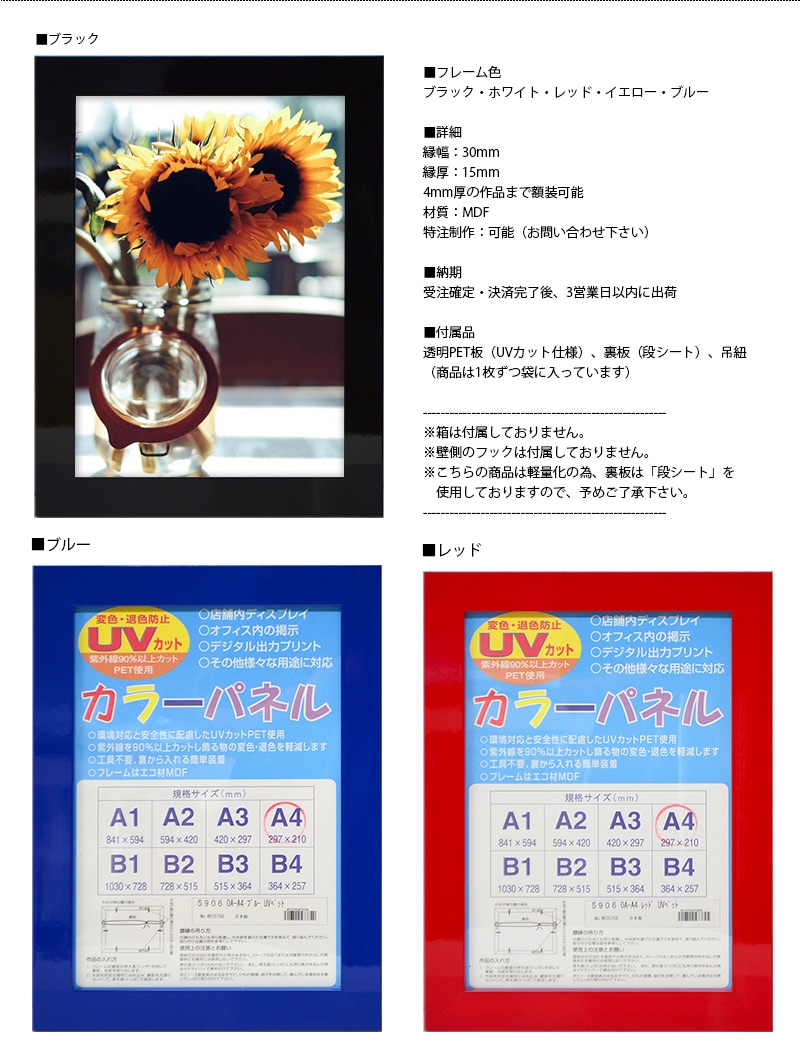 送料無料】 木製ポスターフレーム カラーパネル B3（515×364mm） 前面