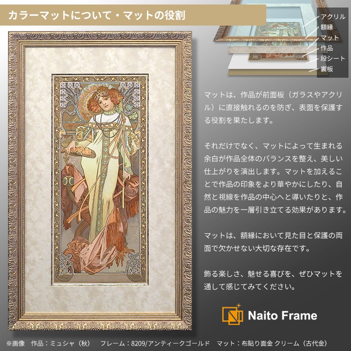 【布貼り円抜き】 額縁用カラーマット 250角（250×250mm） 【中抜きサイズは200×200mm以下でご指定下さい】