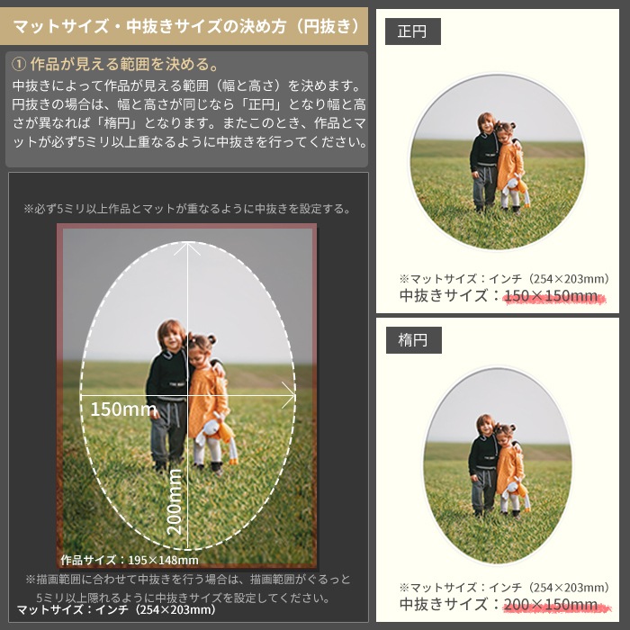 【布貼り円抜き】 額縁用カラーマット 250角（250×250mm） 【中抜きサイズは200×200mm以下でご指定下さい】