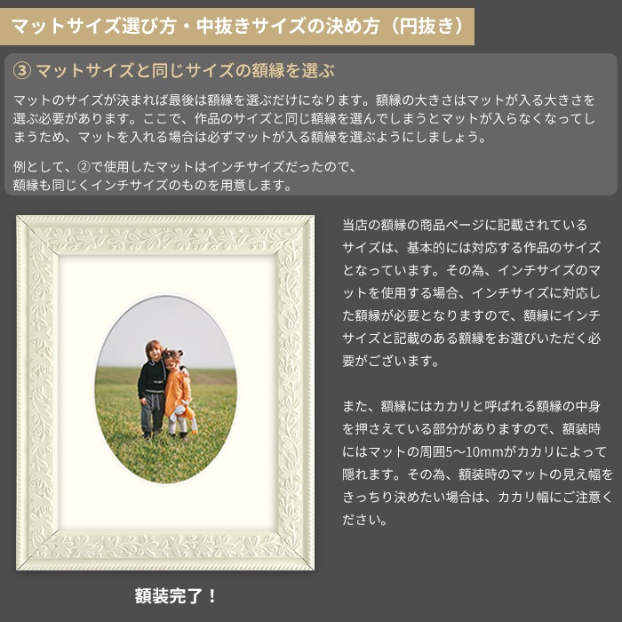 【布貼り円抜き】 額縁用カラーマット 250角（250×250mm） 【中抜きサイズは200×200mm以下でご指定下さい】