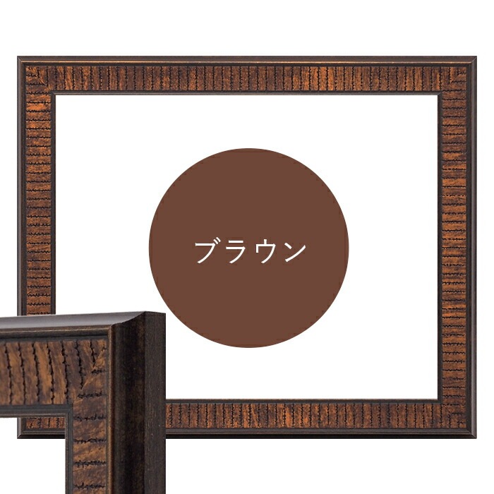 賞状額縁 8143 六七（436×306mm） ゴールド/アイボリー/ブラウン 前面