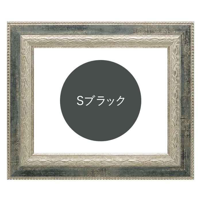 油絵額縁 8234/Sブラック P20号（727×530mm） 前面UVカットアクリル仕様 [dras_26] ※大型商品につき注文後のキャンセル・返品交換不可 [送料別商品]