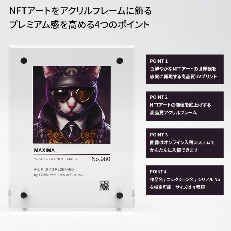 YAKUZA CAT NEKO MAFIA NFTアクリルフレーム Sサイズ（フレーム：タテ170×ヨコ130mm イメージ部分：80×80mm）