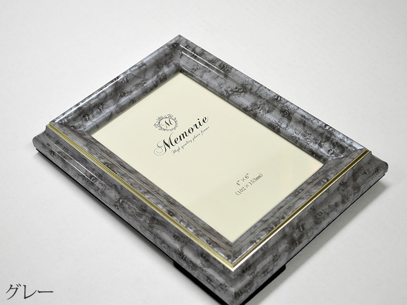 メモリエシリーズ」フォトフレーム 8503 ハガキ H判（153×102mm） 写真