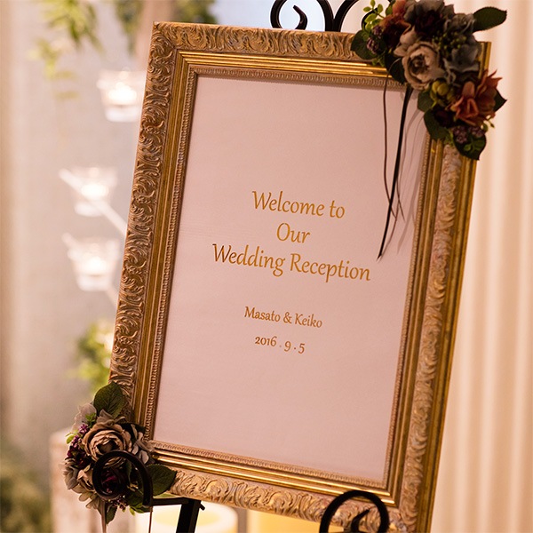 ウェルカムボード ブラウン 20cm x 10cm 新品 未使用（ウェルカム  