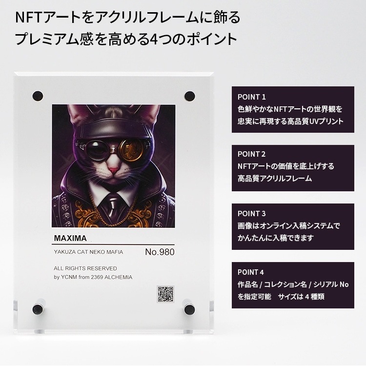 YAKUZA CAT NEKO MAFIA NFTアクリルフレーム Mサイズ（フレーム：タテ240×ヨコ180mm イメージ部分：120×120mm）