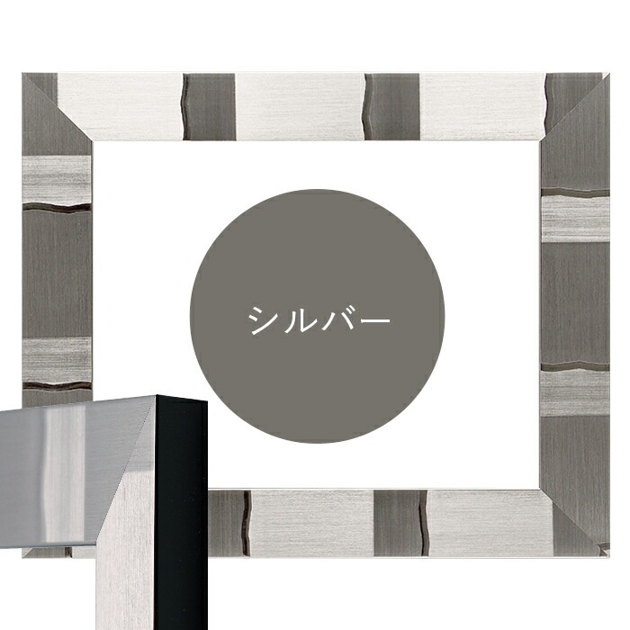 賞状額縁 エスポワール 七九（273×212mm） ブラック/シルバー/シャンパンゴールド 前面UVカットアクリル仕様