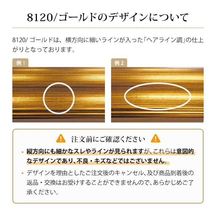 正方形額縁 8120 500角（500×500mm） ゴールド/シルバー 前面UVカット