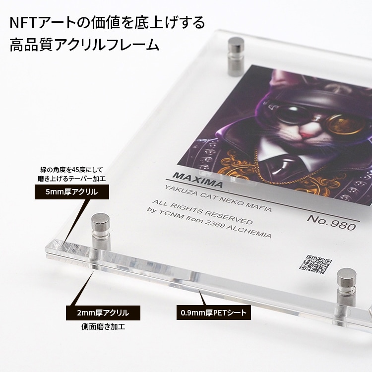 YAKUZA CAT NEKO MAFIA NFTアクリルフレーム Lサイズ（フレーム：タテ347×ヨコ260mm イメージ部分：180×180mm）