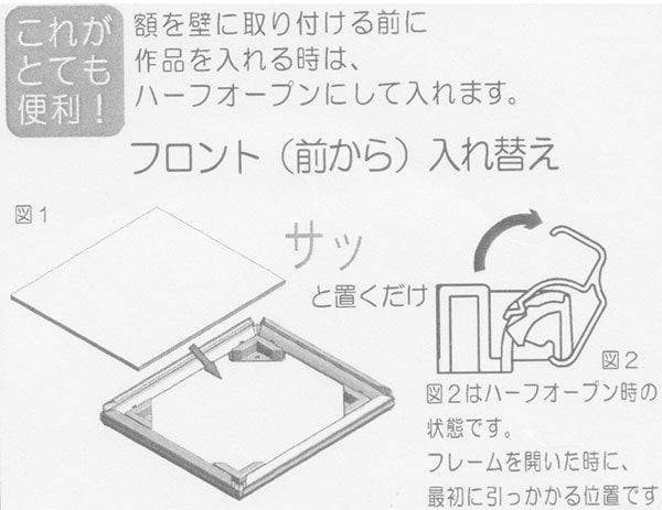 オープンスライドパネル A4（297×210mm） 前面UVカットPET板仕様 アルミ額縁/ポスターフレーム/ポスターパネル/ワンタッチ式/インテリア雑貨 アルナ