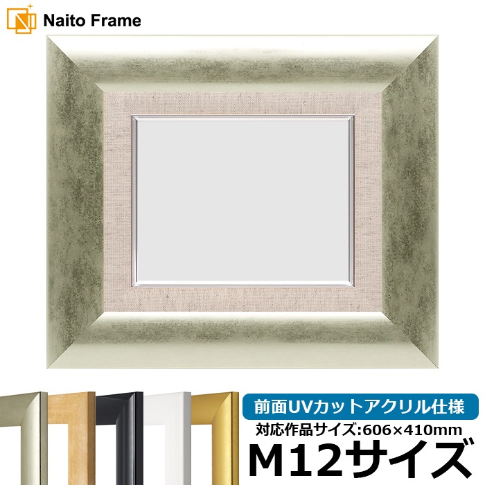 【キズ・ヘコミあり品】 油絵額縁 SF520/シルバー M12号（606×410mm） 前面UVカットアクリル仕様 [dras_26]