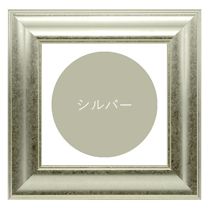 正方形額縁 8120 600角（600×600mm） ゴールド/シルバー 前面UVカット
